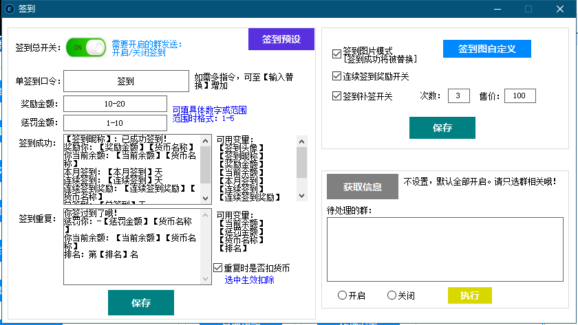 签到