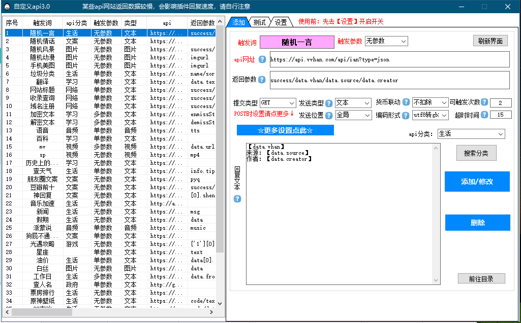 高级功能首页-api