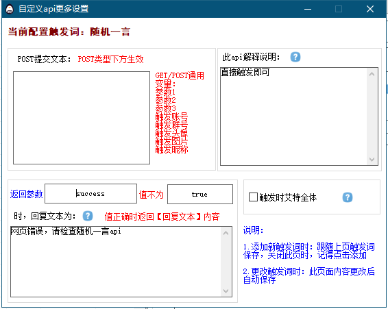 高级功能首页-api1